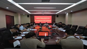 后勤基建處召開物業管理和食品安全工作會議