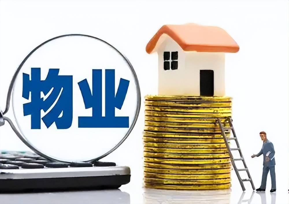 @物業(yè)人:2022進(jìn)入倒計時,你還在為收繳物業(yè)費頭疼嗎?