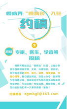 江蘇康尚生物醫(yī)療科技 攜遠程健康管理服務(wù)，亮相第十屆中國慢病管理大會