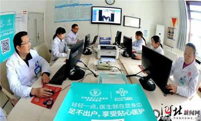 臨西 互聯(lián)網(wǎng)醫(yī)院正式上線 遠程健康管理服務(wù)落地生花